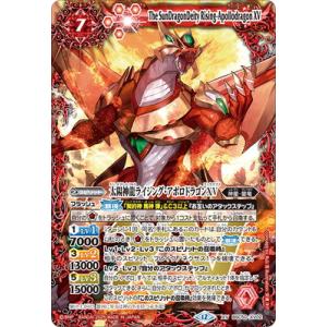 BANDAI（バンダイ） バトルスピリッツ 【プレバン限定】PX20-01 永遠の