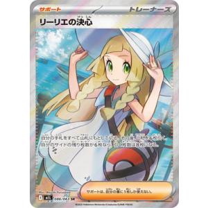 ポケモンカードゲーム PK-S11a-081 セレナ SR : フルアヘッド - 通販