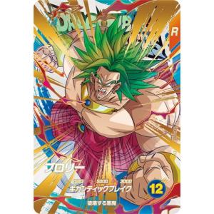 ドラゴンボールスーパーダイバーズ SDVPJ-016 トランクス：青年期 (PR