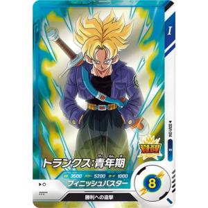 BANDAI（バンダイ） ドラゴンボールスーパーダイバーズ SDV1-015
