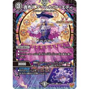 水上第九院シャコガイル[SR][18・98]/水 デュエルマスターズ : トレカ