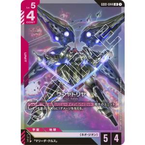 パラレル】ガンダムカードゲーム GD01-111 エースの戦い (R＋ レア