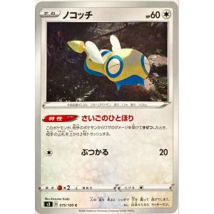 ポケモンカード ノーマル ウールー 152/190 キラ : フリーアイYK