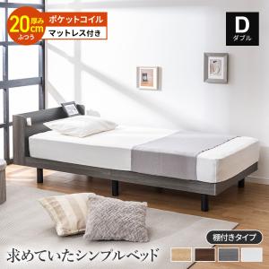 ダブルベッド 棚・コンセント・マットレス付き フロアベッド