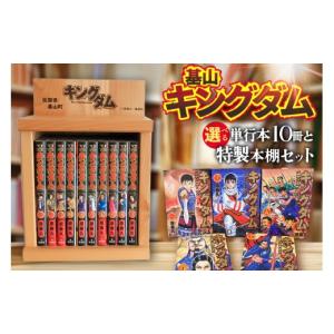 送料無料 キングダム 1-77巻 原泰久 中古コミック 漫画 マンガ 全巻