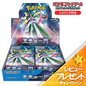 ポケモンカードゲーム 新品未開封 ホワイトフレア BOX 拡張パック