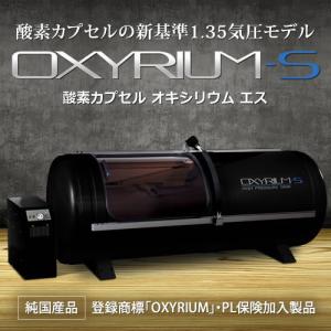 酸素カプセル O2ファイン リフレッシュ リラクゼーションに