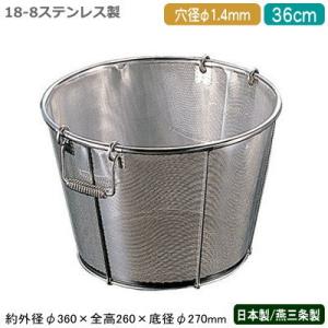 18−8ステンレス製 弁慶 米揚げザル・30cm 4〜4．5升 【深型ざる