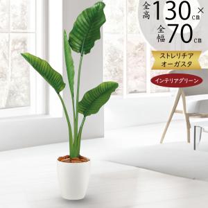 神戸花物語 フェイクグリーン 観葉植物 人工観葉 大型 光触媒