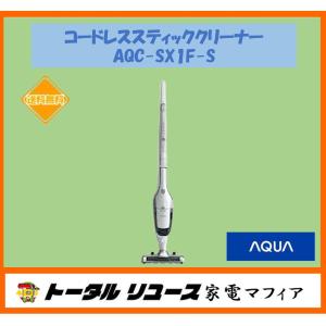 AQUA（アクア） 掃除機 コードレススティッククリーナー 一人暮らし