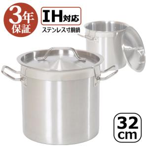IH対応 ステンレス寸胴鍋 28cm 業務用 蓋付 鍋 カレー鍋 スープ 寸胴