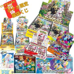ポケカ限定 ハイクラスパックBOXどれか1つ確定 福袋 未開封 新品