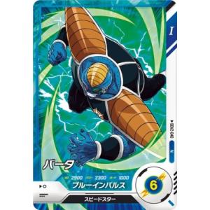 ドラゴンボールスーパーダイバーズ SDV2-035 GDR フリーザ 【2弾