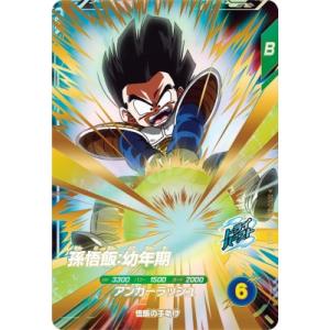 ドラゴンボールスーパーダイバーズ SDV5-070 GDR ジャイアントゴマー