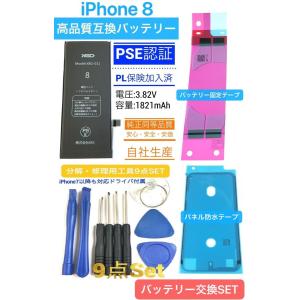 iPhone 純正品 iPhone8用 交換用バッテリー 616-00357 : hanashinshop