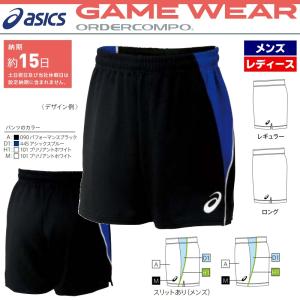 ASICS（アシックス） バレーボール用ユニフォーム ゲームウェア
