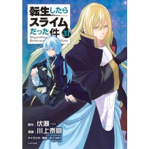 新品 / 転生したらスライムだった件(28) 特装版 Cool Photo Collection