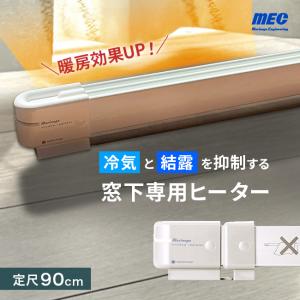 森永エンジニアリング ウインドーラジエーター W/R-1200 セラミック