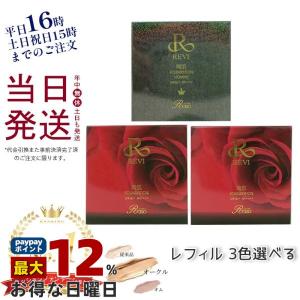 REVI（ルヴィ） ホワイトリンクルジェル15g 医薬部外品 美白 高機能