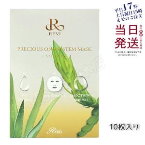REVI（ルヴィ） モイストマスク 保湿パック 150g 乾燥肌用 保護パック