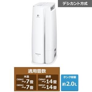Panasonic（パナソニック） F-YHVX120-W 衣類乾燥除湿機 ハイブリッド