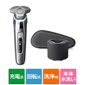 Philips（フィリップス） ウェット＆ドライ電動シェーバー 9000