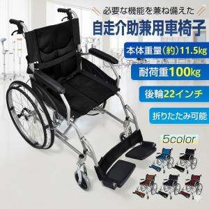 カワムラサイクル 車椅子 KV22-40SB 軽量 折りたたみ車いす 自走用