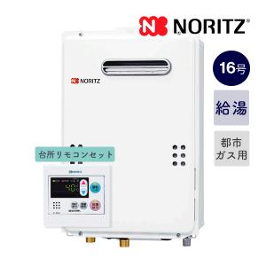 ノーリツ（NORITZ） 新定価！＊在庫あり＊ノーリツ【GQ-2439WS-1】24号