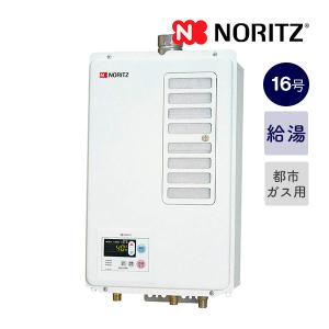 ノーリツ（NORITZ） 新定価！＊在庫あり＊ノーリツ【GQ-2039WS-1】20号