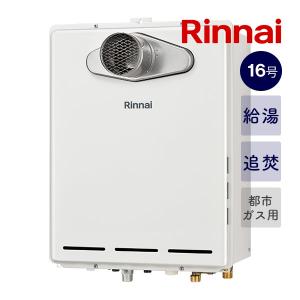 リンナイ（Rinnai） 新定価！*在庫あり＊リンナイ【RUF-A1615SAW(C