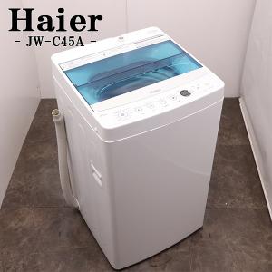 TOSHIBA（東芝） 新生活応援 中古 洗濯機 一人暮らし 4.5kg ステンレス