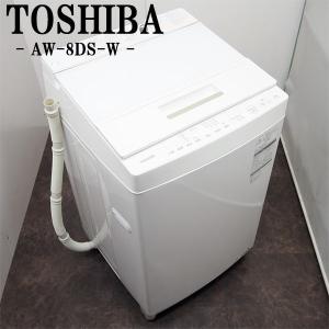 マジックドラム 新生活応援 中古 洗濯機 東芝 2〜3人分 8.0kg 設置