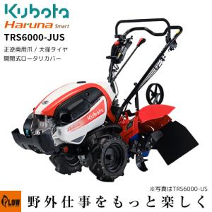 ヤンマー（YANMAR） クボタ kubota ミニ耕運機 耕うん機 管理機 陽菜