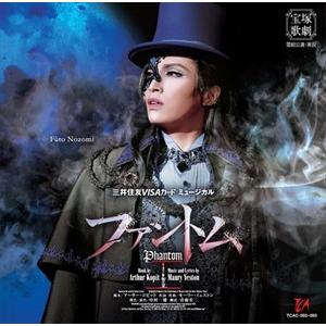 CD 『ファントム』 雪組宝塚大劇場公演 望海風斗(S：0270) : Komamono
