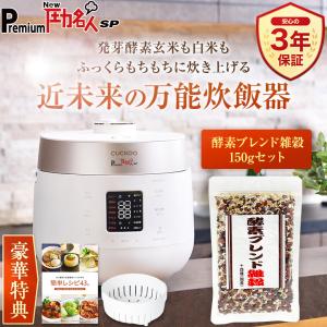 cuckoo new圧力名人 全自動発芽玄米炊飯器 CUCKOO クック IH圧力マルチ