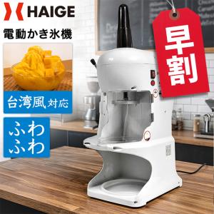 中部コーポレーション HC-S32B キューブアイススライサー 初雪 電動