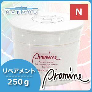 プロマイン ナカノ リペアメント 250g : ヘアケアcafe～ルベル