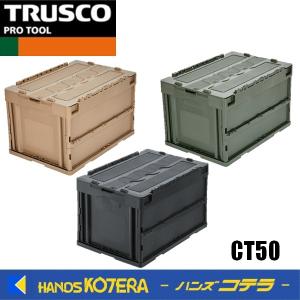 TRUSCO中山 TRUSCOトラスコ 【まとめ買い】オリコン α折りたたみ