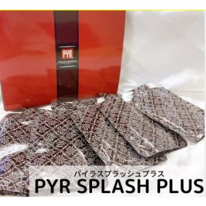 3箱セット】【正規品】【送料無料】PYR FILING PLUS パイラ