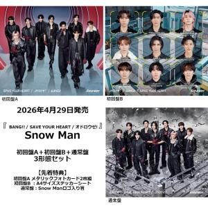 先着特典付】SixTONES /『 MILESixTONES -Best Tracks- 』3形態セット