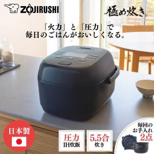 象印（ZOJIRUSHI） B469-6B 内釜 圧力IH炊飯ジャー用 ZOJIRUSHI NP
