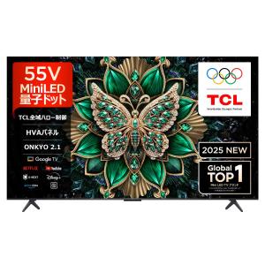 TCL TCL 4K 液晶テレビ 55V型 正規品 55型 TV チューナー内蔵 テレビ