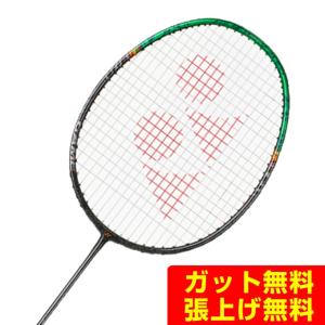 Carbonex ヨネックス YONEX バドミントンラケット「ガット張り無料 or