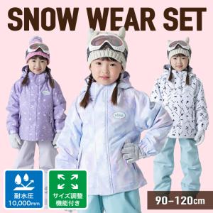 フェニックス（PHENIX） スキーウェア 90〜120cm 上下セット キッズ