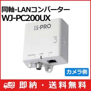 在庫ありA】WJ-PR204UX【新品】i-Pro アイプロ PoE給電機能付 同軸-LAN