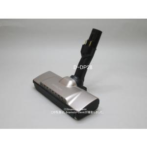 日立（HITACHI） [部品]掃除機ヘッド(吸い込み口)D-DP28 (N) PV-BH900J