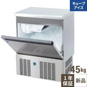 ホシザキ（HOSHIZAKI） 製氷機 IM-95TM-1｜アンダーカウンタータイプ