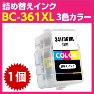 BC-360XL×2 BC-361XL×2 (BC-360 BC-361の大容量) お得な4個セット