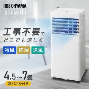 IRIS OHYAMA（アイリスオーヤマ） スポットクーラー スポットエアコン