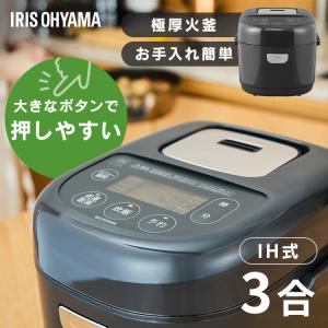 IRIS OHYAMA（アイリスオーヤマ） RC-PA50-B 5.5合 圧力IH炊飯ジャー